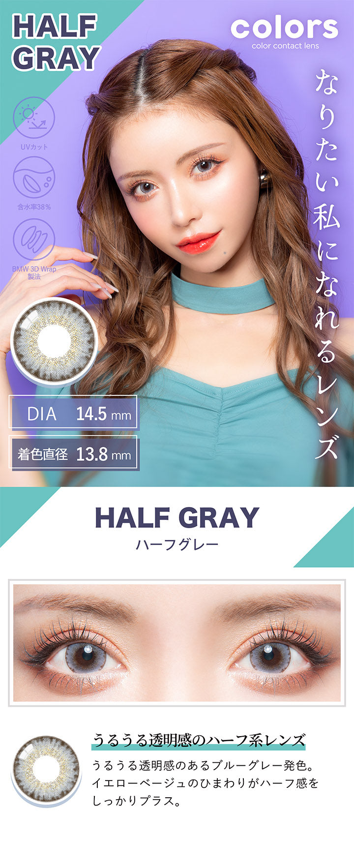 カラーズ(colors),HALF GRAY,ハーフグレー,うるうる透明感のハーフ系レンズ,うるうる透明感のあるブルーグレー発色。,イエローベージュのひまわりがハーフ感をしっかりプラス。|カラーズ colors カラコン カラーコンタクト