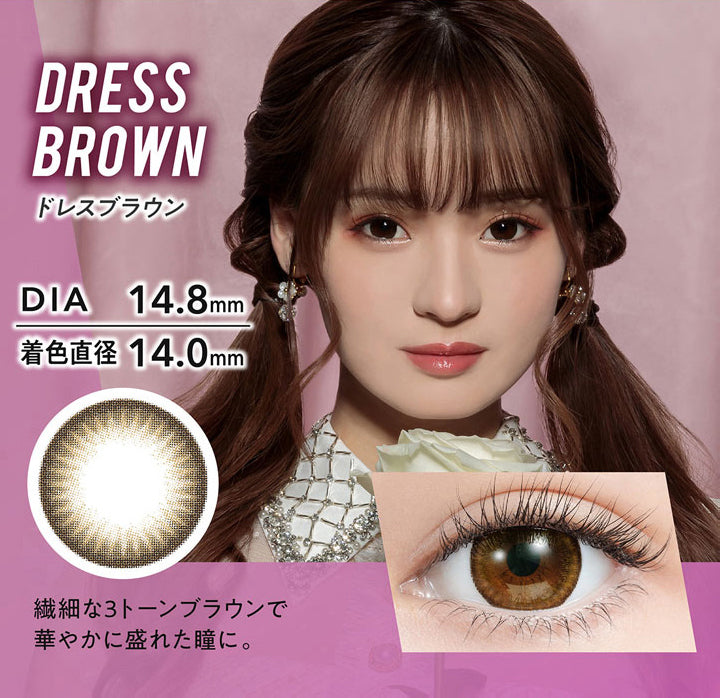 ミラージュ(Mirage),ドレスブラウン(DRESS BROWN),DIA14.8mm,着色直径14.0mm,繊細な3トーンブラウンで華やかに盛れた瞳に。|ミラージュ Mirage カラコン カラーコンタクト
