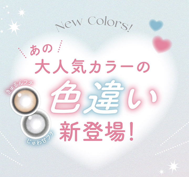 あの大人気カラーの色違い♡ | キャンディーマジックワンデー Candy Magic 1day 1day カラコン カラーコンタクト
