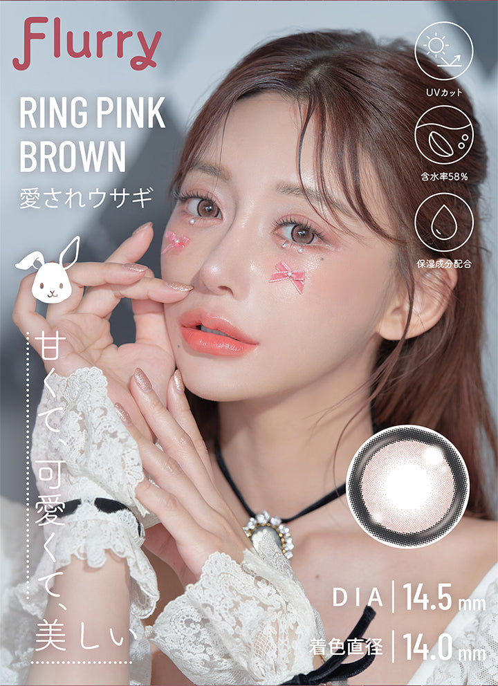 Flurry,Ring Pink Brown,愛されウサギ,Uvカット,含水率58%,保湿成分配合,甘くて、可愛くて、美しい,Dia:14.5mm,着色直径 14.0mm|フルーリートーリック(Flurry TORIC) 1day カラコン カラーコンタクト