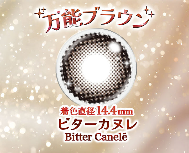 万能ブラウン,着色直径14.4mm,ビターカヌレ,Bitter Canelé|フルーリーマンスリー(Flurry Monthly) 1month カラコン カラーコンタクト