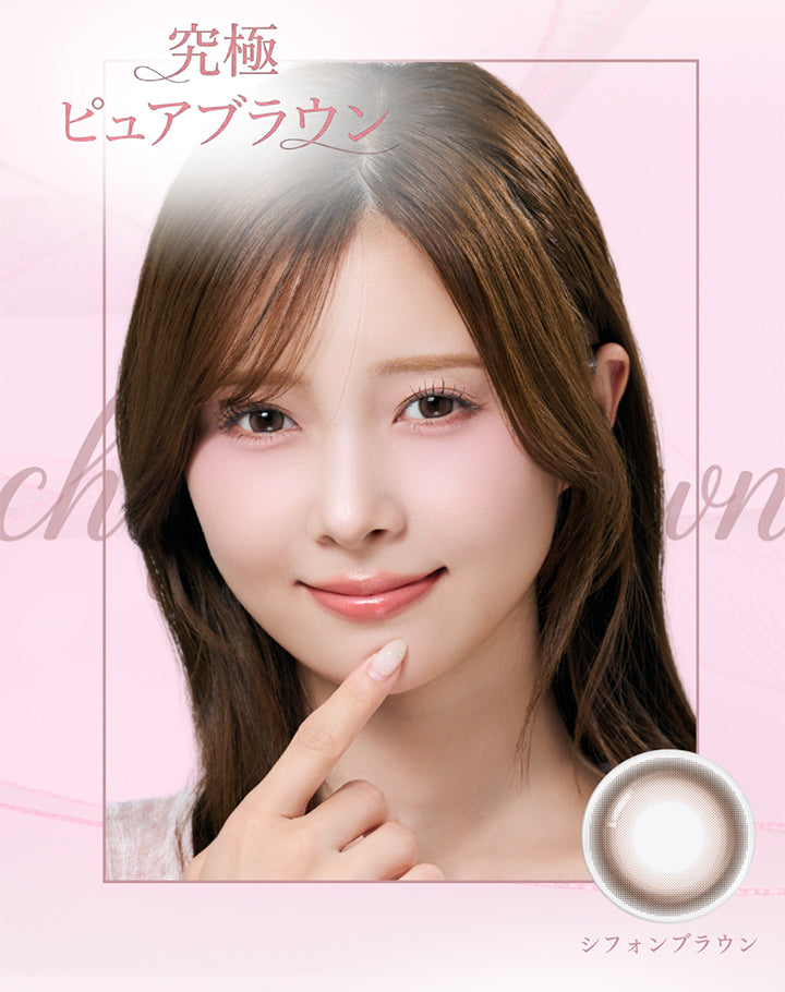 メイリーシフォンワンデー(Meilly Chiffon 1Day),シフォンブラウン(Ciffon Brown),究極ピュアブラウン,シフォンブラウンのレンズ画像、装用画像 | メイリーシフォンワンデー meilly chiffon 1day カラコン カラーコンタクト