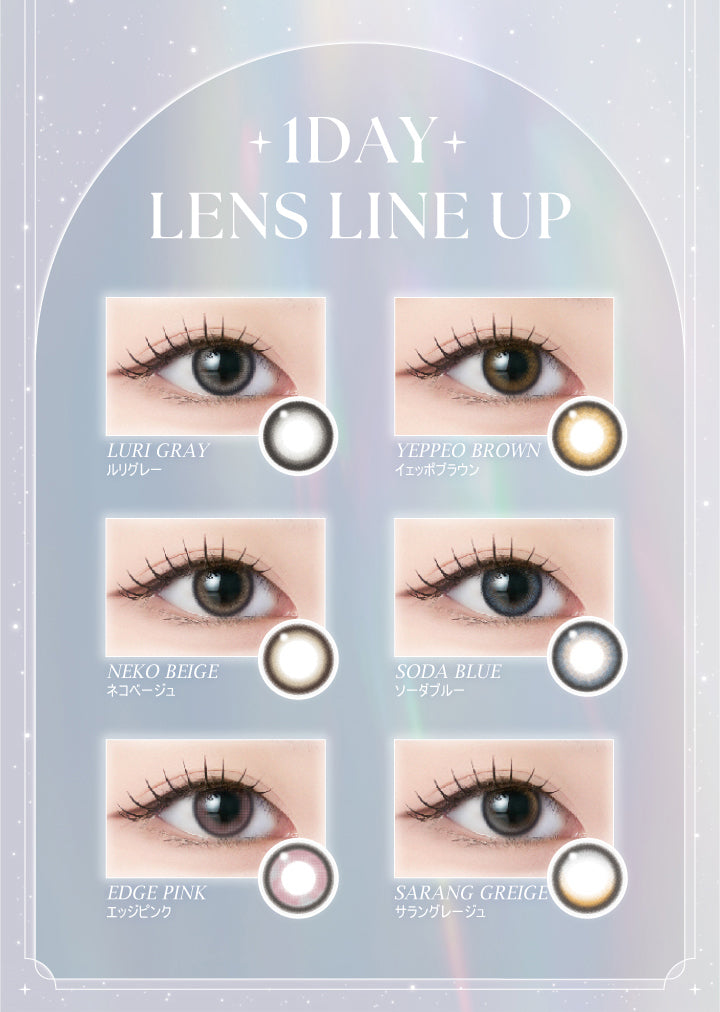 (ラインナップ)1day Lens Line Up,ルリグレー(Luri Gray),イェッポブラウン(Yeppeo Brown),エッジピンク(Edge Pink),ネコベージュ(Neko Beige),ソーダブルー(Soda Blue),サラングレージュ(Sarang Greige) | アンジェリークワンデー Angelique 1day カラコン カラーコンタクト
