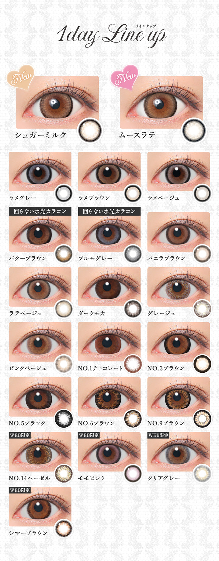 ラインナップ(Line up),ムースラテ(Muuse Latte),シュガーミルク(Sugar Milk),ラメグレー(Lame Gray),ラメブラウン(Lame Brown),ラメベージュ(Lame Beige),バターブラウン(Butter Brown) 回らない水光カラコン,プルモグレー(Pulmo Gray) 回らない水光カラコン,バニラブラウン(Vanilla Brown),ラテベージュ(Latte Beige),ダークモカ(Dark Mocha),グレージュ(Grege),ピンクベージュ(Pink Beige),NO.1 チョコレート(No.1 Chocolate),NO.3 ブラウン(No.3 Brown),NO.5 ブラック(No.5 Black),NO.6 ブラウン(No.6 Brown),NO.9 ブラウン(No.9 Brown),以降Web限定,NO.14 ヘーゼル(No.14 Hazel),モモピンク(Momo Pink),クリアグレー(Clear Gray),シマーブラウン(Shimmer Brown) | シークレットキャンディーマジックワンデー Secret Candymag