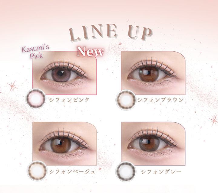 (ラインナップ),メイリーシフォンワンデー(meilly chiffon 1day) Line up,シフォンピンク(Chiffon Pink),シフォンベージュ(Chiffon Beige),シフォンブラウン(Chiffon Brown),シフォングレー(Chiffon Gray) | メイリーシフォンワンデー meilly chiffon 1day カラコン カラーコンタクト
