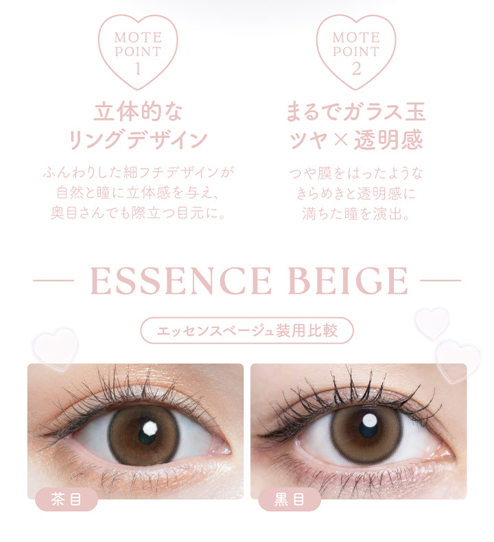 チューズミー(chu's me),URUMEKI DESIGN♡,細リング✕繊細ドットカラー,トレンド感たっぷりなうるみベージュ|チューズミー chu's me 1day カラコン カラーコンタクト
