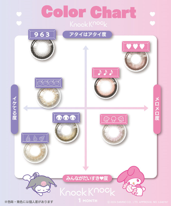 ノックノック(knock knock),すっごくえがおになるカラコンでしょ♪アタイたちのプロデュース第2弾★,ラインアップ,New,マイメロディ【たこ焼き】,装着画像,DIA14.5mm,クロミ 【らっきょう】,DIA14.5mm,マイメロディ【きのこ】,DIA14.5mm,クロミ 【963】,DIA14.2mm,マイメロディ 【おんぷ】,DIA14.2mm,クロミ 【ドクロ】DIA14.2mm,マイメロディ 【はあと】,DIA14.2mm|ノックノック,knock knock,カラコン,カラーコンタクト