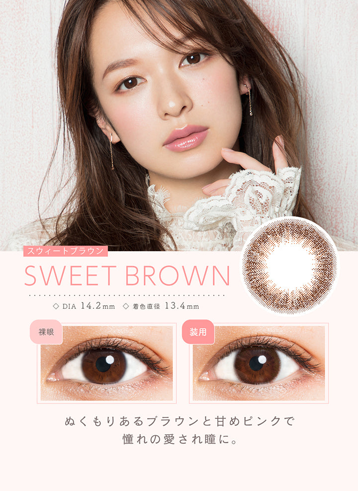 ルミアモイスチャー(LuMia Moisture),ブランドロゴ, SWEET BROWN(スウィートブラウン),度ありなし,DIA14.2mm,UVカット,含水率55%|ルミアモイスチャー(LuMia Moisture)ワンデーコンタクトレンズ