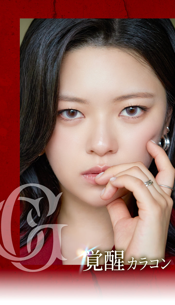 覚醒カラコン,Image Model:Twice Jeongyeon(トゥワイス ジョンヨン) | スウィートワンマンス ガールクラッシュ Sweet 1 Month Girlcrush monthly カラコン カラーコンタクト