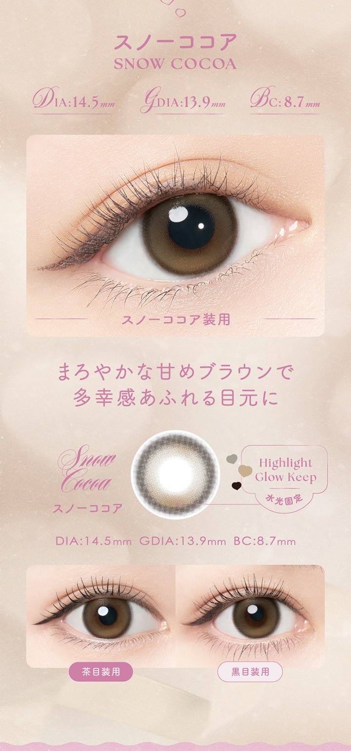 スノーココア,Snow Cocoa,DIA:14.5 mm,GDIA:13.9mm,Bc: 8.7 mm,スノーココア装用,まろやかな甘めブラウンで,多幸感あふれる目元に,Snow Cocoa,スノーココア,Highlight Glow Keep,水光固定,DIA:14.5mm GDIA:13.9mm BC:8.7mm,茶目装用,黑目装用 | バンビシリーズワンデー(AngelcolorBambiSeries) 1day カラコン カラーコンタクト