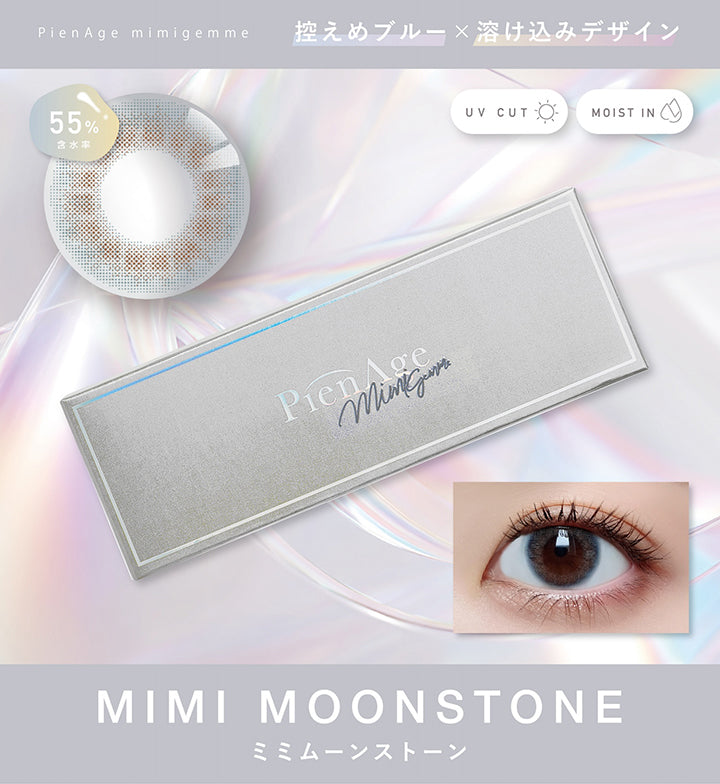 PienAge mimigemme, 控えめブルー × 溶け込みデザイン, 含水率55%, UV Cut, Moist in, Mimi moonstone, ミミムーンストーン| ピエナージュミミジェム PienAge mimigemme 1day カラコン カラーコンタクト