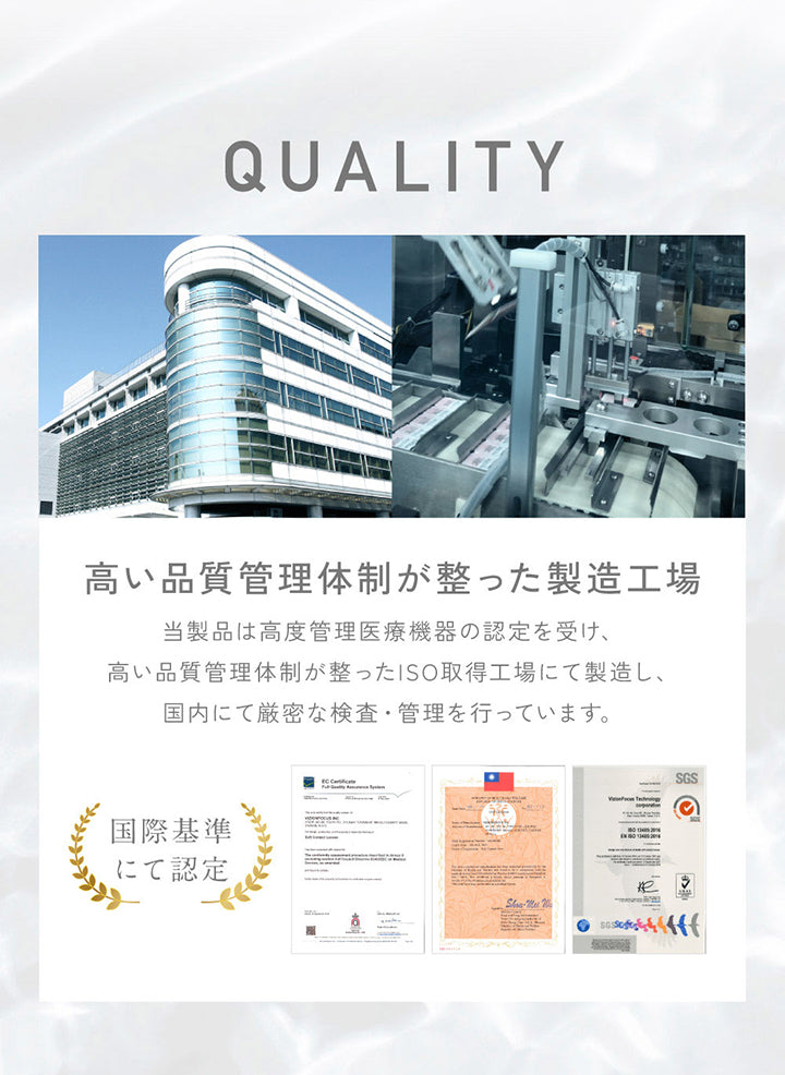 Quality,高い品質管理体制が整った製造工場,当製品は高度管理医療機器の認定を受け、高い品質管理体制が整ったISO取得工場にて製造し、国内にて厳密な検査·管理を行っています。,国際基準にて認定 | レヴィアクリア2ウィーク ReVIA CLEAR 2week クリアコンタクト