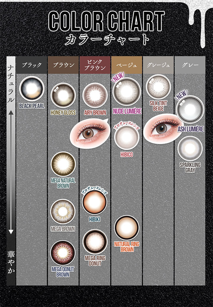 カラーチャート(Color Chart),ブラック:ブラックパール(black pearl),ブラウン:ハニーグロス(honey gloss) メガナチュラルブラウン(Mega Natural Brown) メガブラウン(Mega Brown) メガドーナツブラウン(Mega Donut Brown),ピンクブラウン:エアリーブラウン(Airy Brown) ヒビキ(Hibiki) プロデュースレンズ メガリングドーナツ(Mega Ring Donut),ベージュ:new ヌード ルミエール(Nude L mière) ヒビコ(Hibico) プロデュースレンズ ナチュラルリングブラウン(Natural Ring Brown),グレージュ:シルクティントベージュ(Silk Tint Beige),グレー:new アッシュ ルミエール(Ash Lumiere) スパークリンググレー(Sparkling Gray) | カラーズワンデー colors 1day カラコン カラーコンタクト