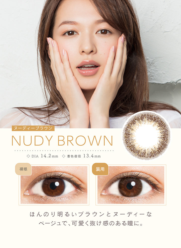 ルミアモイスチャー(LuMia Moisture),ブランドロゴ, NUDY BROWN(ヌーディーブラウン),度ありなし,DIA14.2mm,UVカット,含水率55%|ルミアモイスチャー(LuMia Moisture)ワンデーコンタクトレンズ