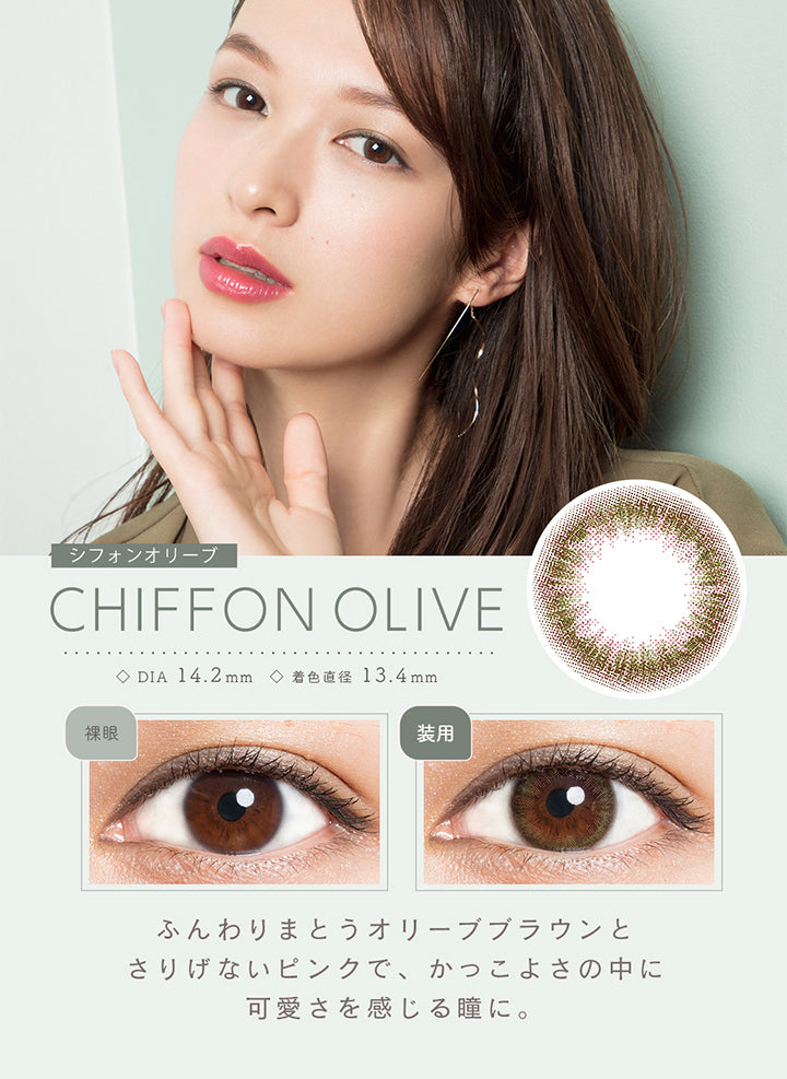 ルミアモイスチャー(LuMia Moisture),ブランドロゴ, CHIFFON OLIVE(シフォンオリーブ),度ありなし,DIA14.2mm,UVカット,含水率55%|ルミアモイスチャー(LuMia Moisture)ワンデーコンタクトレンズ