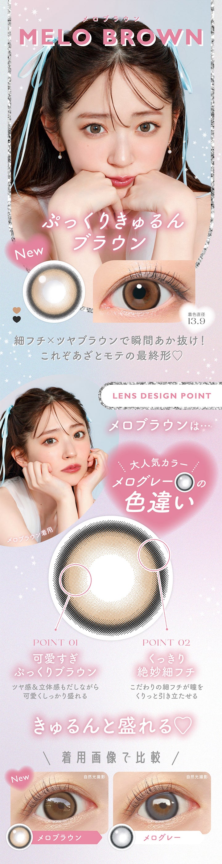 Candy magic 1day, Melo Brown, メロブラウン, DIA14.5mm, BC8.6, 着色直径13.9, ブルーライトカット | キャンディーマジックワンデー Candy Magic 1day 1day カラコン カラーコンタクト