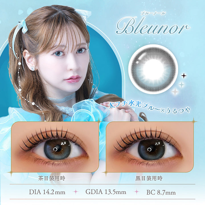 ブルーノール(Bluenor), 太フチ水光パープル × うるつや, 装用比較, DIA14.2mm, GDIA13.5mm, BC8.7mm | フェレーヌ ferenne 1day カラコン カラーコンタクト