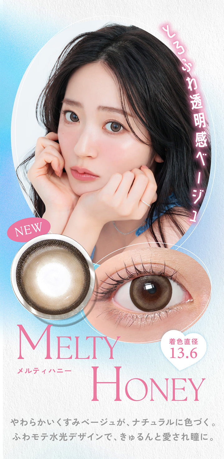 Melty Honey, メルティハニー, New, 着色直径13.6, とろふわ透明感ベージュ, やわらかいくすみベージュが、ナチュラルに色づく。ふわモテ水光デザインで、きゅるんと愛され瞳に。 | キャンディーマジックワンデー Candy Magic 1day 1day カラコン カラーコンタクト