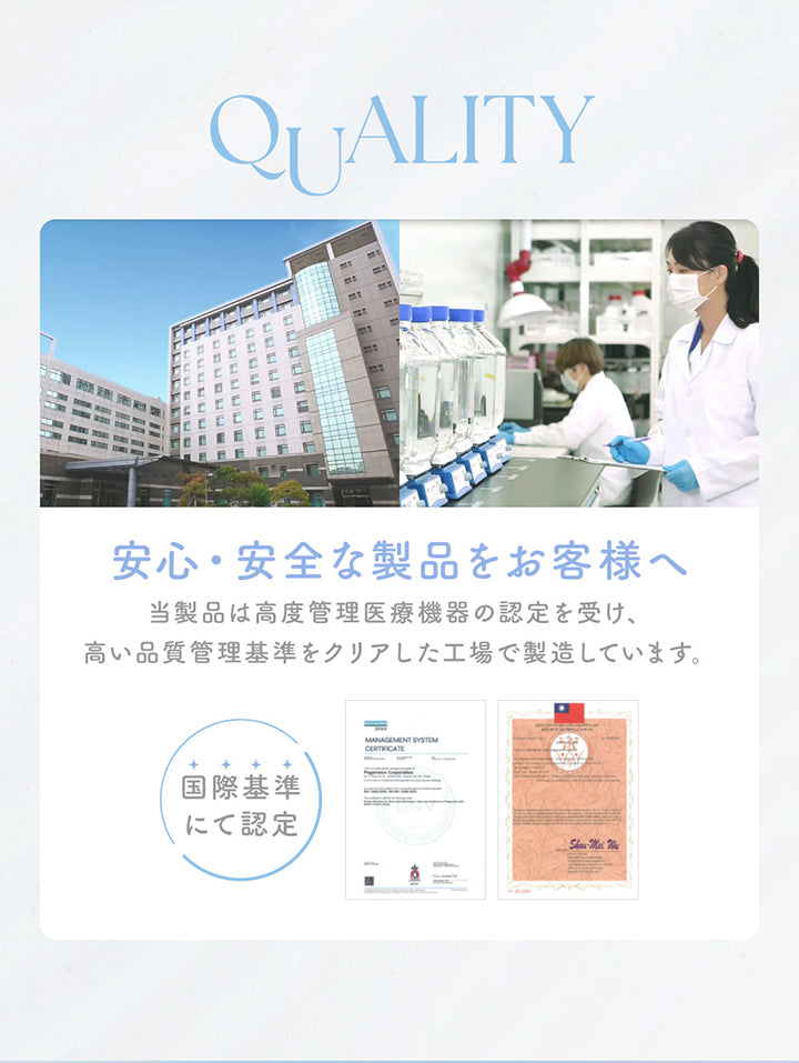 シークリアワンデー(SIE. CLEAR 1day),QUALITY,安心・安全な製品をお客様へ,当製品は高度管理医療機器の認定を受け、高い品質管理基準をクリアした工場で製造しています,国際基準にて認定|シークリアワンデー SIE. CLEAR 1day カラコン カラーコンタクト