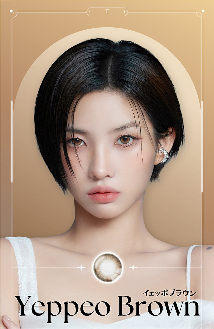 Yeppeo Brown, イェッポブラウン | アンジェリークワンデー Angelique 1day カラコン カラーコンタクト