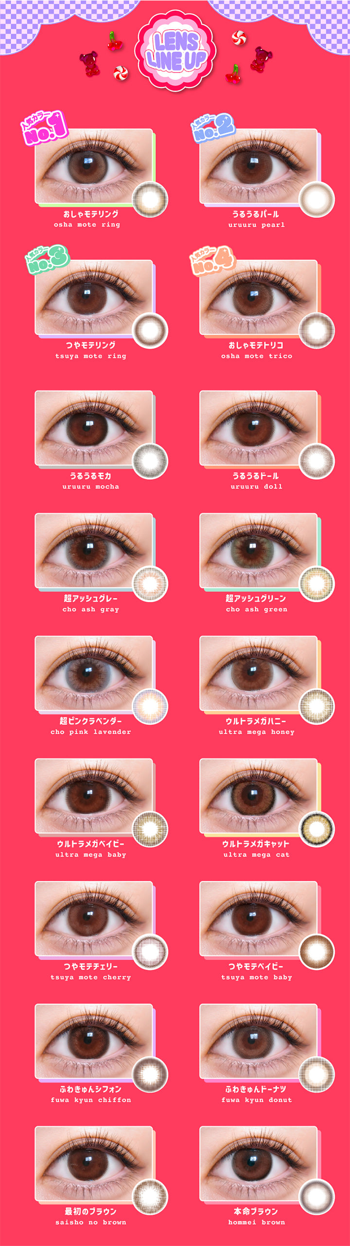 MOTECON ULTRA MONTHLY(超モテコンウルトラマンスリー),LENS LINE UP,人気カラーNo.1,おしゃモテリング,人気カラーNo.2,うるうるパール,人気カラーNo.3,つやモテリング,人気カラーNo.4,おしゃモテトリコ,うるうるモカ,うるうるドール,超アッシュグレー,超アッシュグリーン,超ピンクラベンダー,ウルトラメガハニー,ウルトラメガベイビー,ウルトラメガキャット,つやモテチェリー,つやモテベイビー,ふわきゅんシフォン,ふわきゅんドーナツ,最初のブラウン,本命ブラウン|超モテコンウルトラマンスリーコンタクトレンズ