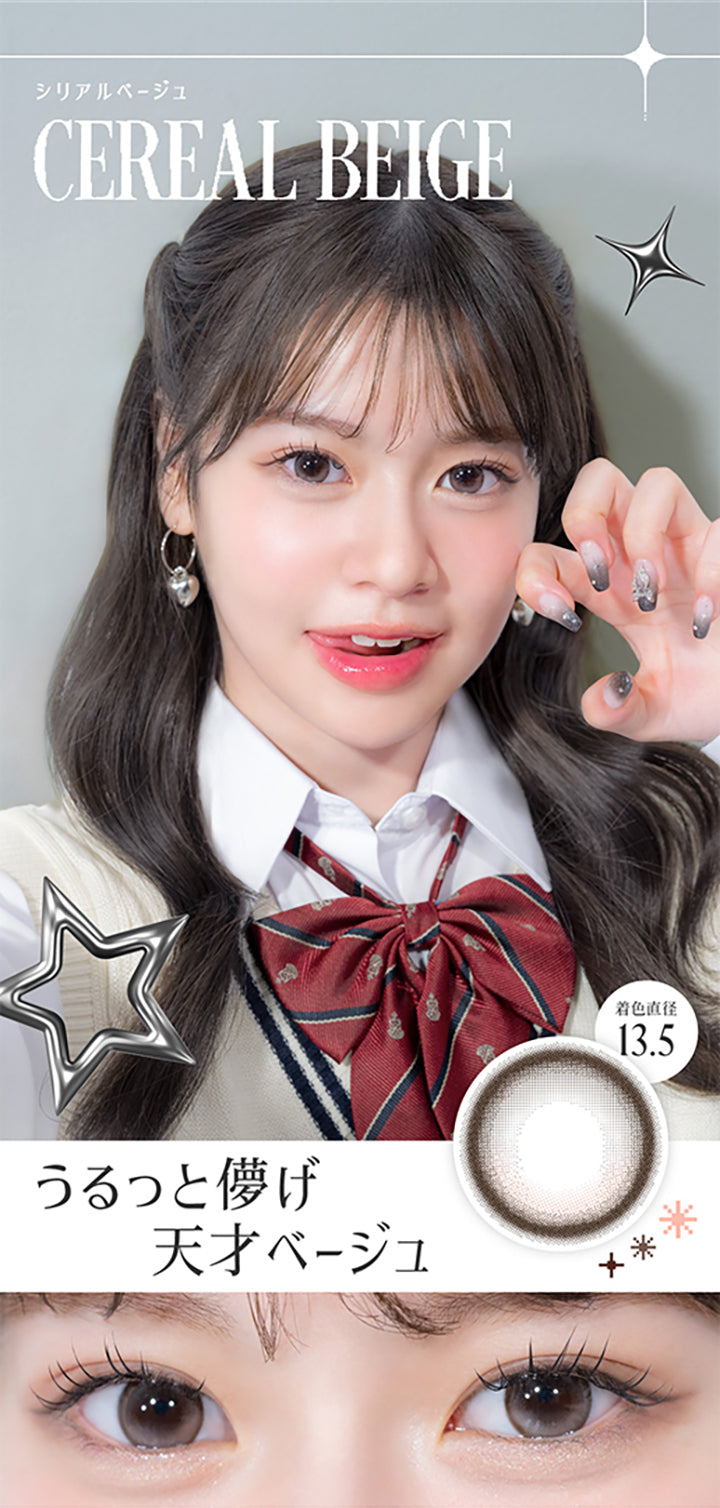 シリアルベージュ CEREAL BEIGE, うるっと儚げ天才ベージュ| リアリア RIARIA 1day カラコン カラーコンタクト,