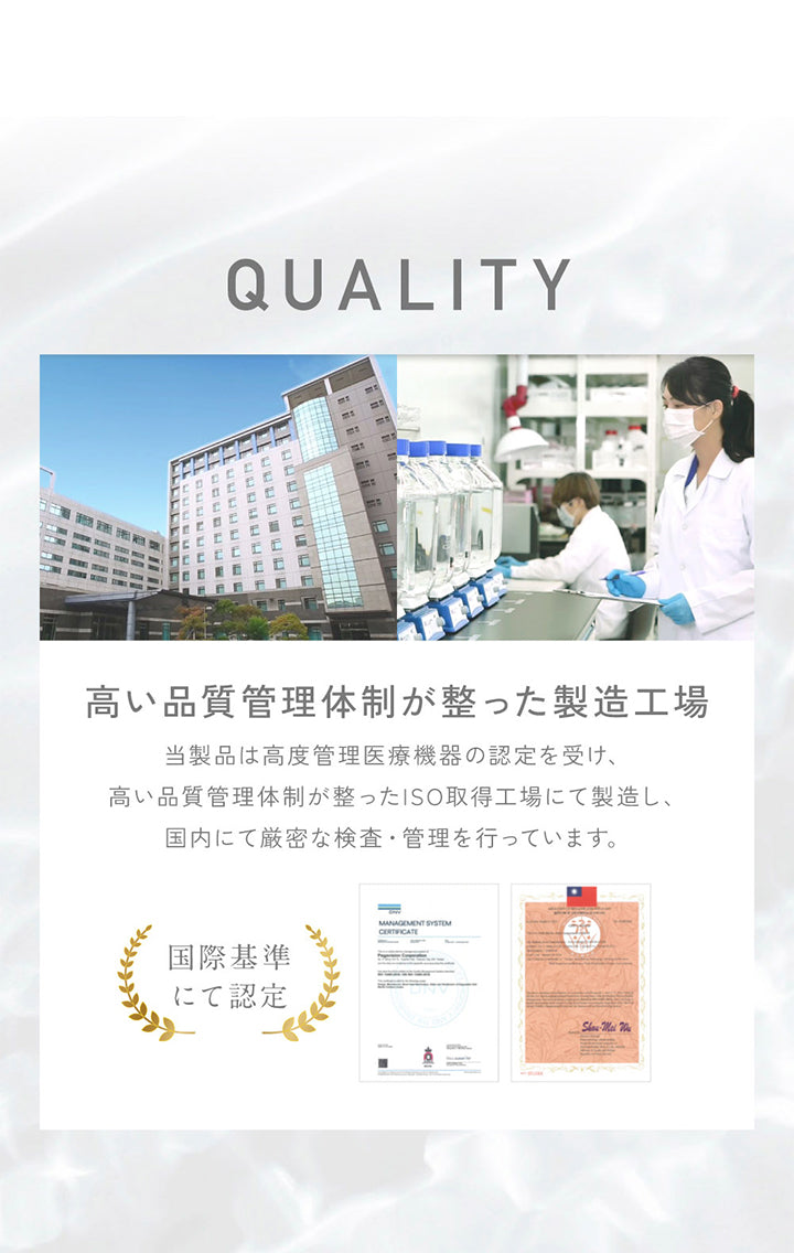 Quality,高い品質管理体制が整った製造工場,当製品は高度管理医療機器の認定を受け,高い品質管理体制が整ったiso取得工場にて製造し,国内にて厳密な検査 管理を行っています,国際基準にて認定| レヴィアクリアワンデートーリック ReVIA Clear 1day TORIC 乱視用 クリアコンタクト