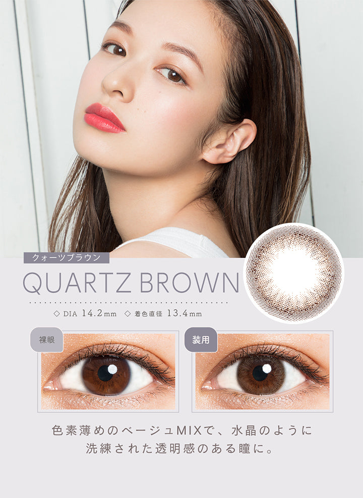 ルミアモイスチャー(LuMia Moisture),ブランドロゴ, QUARTZ BROWN(クォーツブラウン),度ありなし,DIA14.2mm,UVカット,含水率55%|ルミアモイスチャー(LuMia Moisture)ワンデーコンタクトレンズ