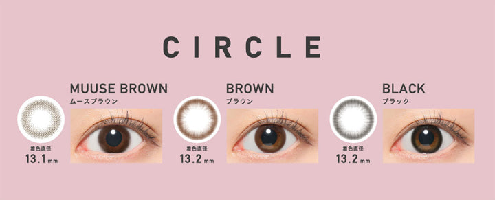 レヴィアワンマンス(ReVIA 1MONTH),CIRCLE,MUUSE BROWN,ムースブラウン,着色直径13.1mm,BROWN,ブラウン,着色直径13.2mm,BLACK,ブラック,着色直径13.2mm|レヴィアワンマンス ReVIA 1MONTH カラコン カラーコンタクト