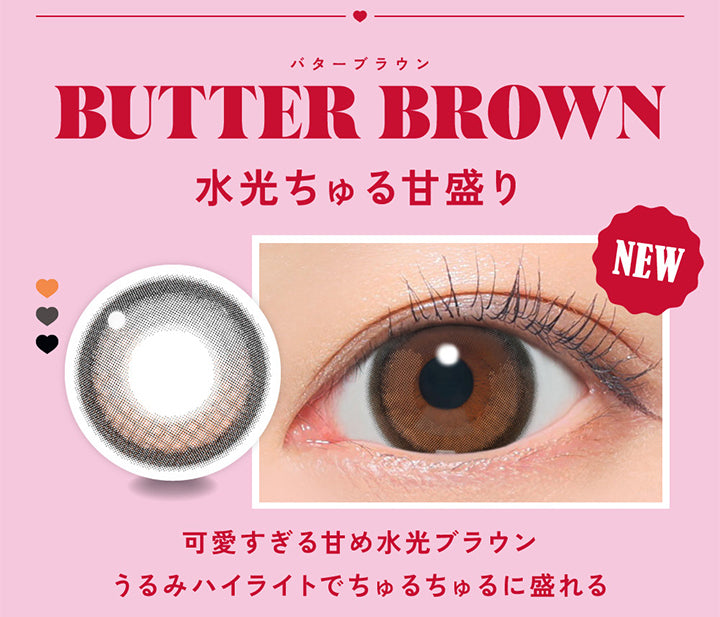 BUTTER BROWN バターブラウン, 水光ちゅる甘盛り, 可愛すぎる甘め水光ブラウン うるみハイライトでちゅるちゅるに盛れる| ファビュラス Fabulous 1month カラコン カラーコンタクト
