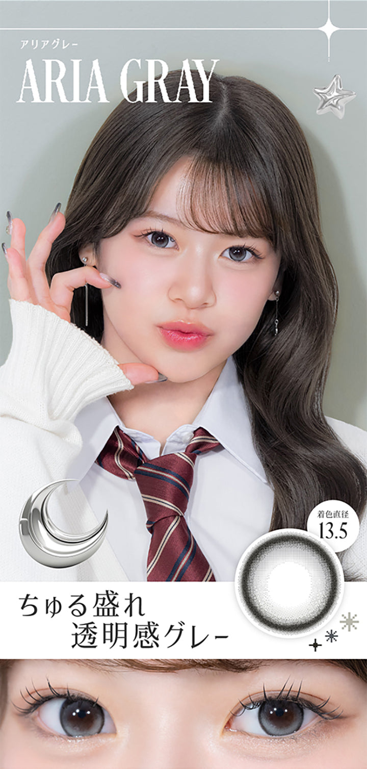 アリアグレー ARIA GRAY, ちゅる盛れ透明感グレー, 着色直径13.5| リアリア RIARIA 1day カラコン カラーコンタクト