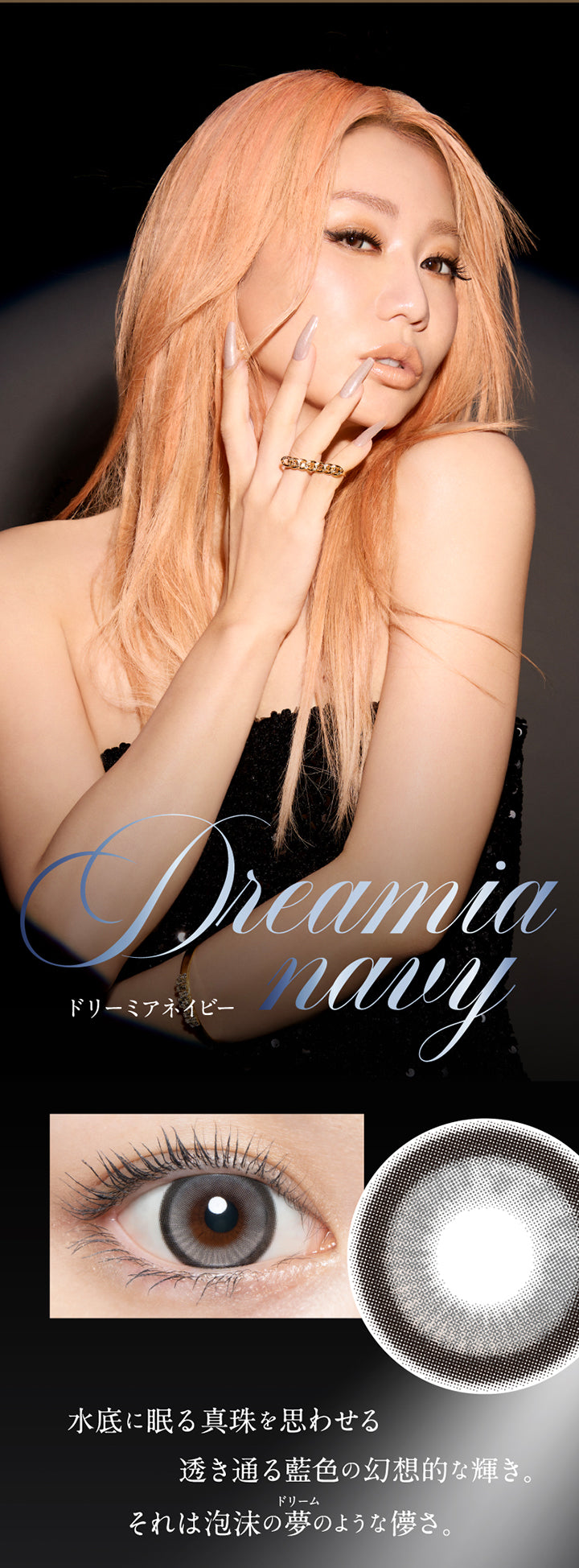 Dreamia navy, ドリーミアネイビー, 水底に眠る真珠を思わせる透き通る藍色の幻想的な輝き。, それは泡沫の夢(ドリーム)のような儚さ。 |ラヴェール loveil 1day カラコン カラーコンタクト