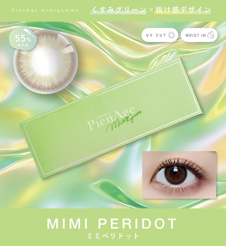 PienAge mimigemme, くすみグリーン × 抜け感デザイン, 含水率55%, UV Cut, Moist in, Mimi peridot, ミミペリドット| ピエナージュミミジェム PienAge mimigemme 1day カラコン カラーコンタクト