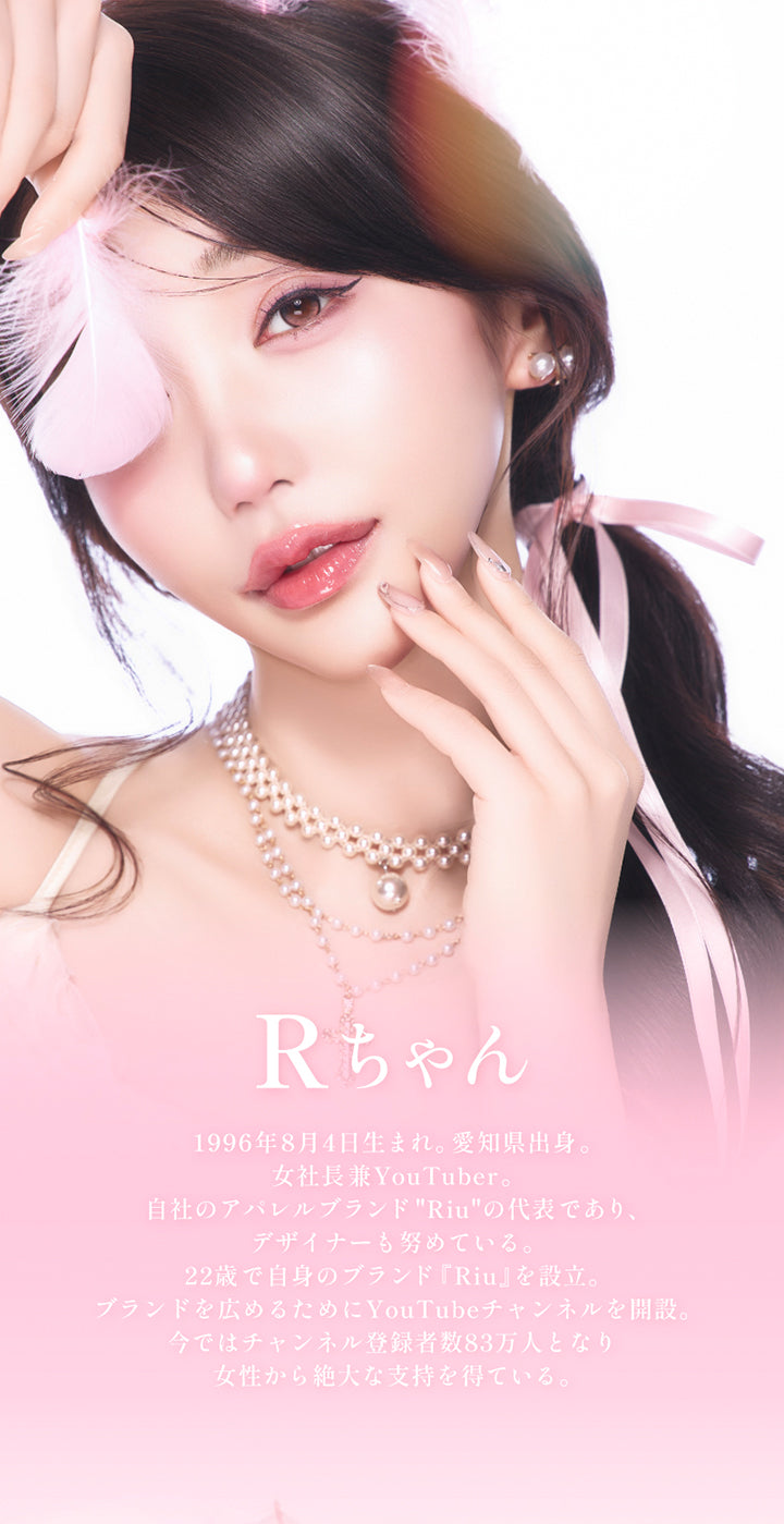 Rちゃん,1996年8月4日生まれ。愛知県出身。女社長兼YouTuber。自社のアパレルブランド