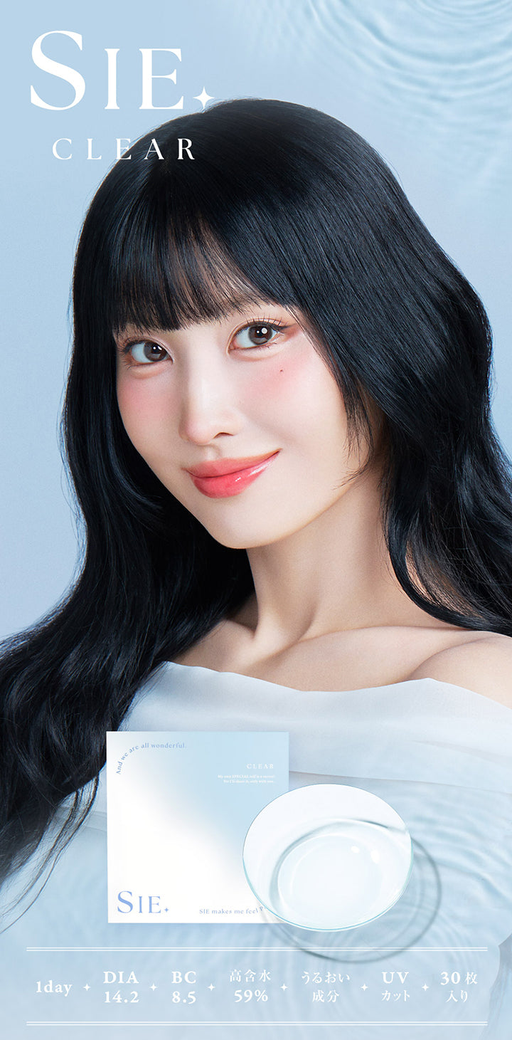 シークリアワンデー(SIE. CLEAR 1day),SIE. CLEAR,1day,DIA14.2,BC8.5,含水率59%,うるおい成分,UVカット,30枚入り|シークリアワンデー SIE. CLEAR 1day カラコン カラーコンタクト
