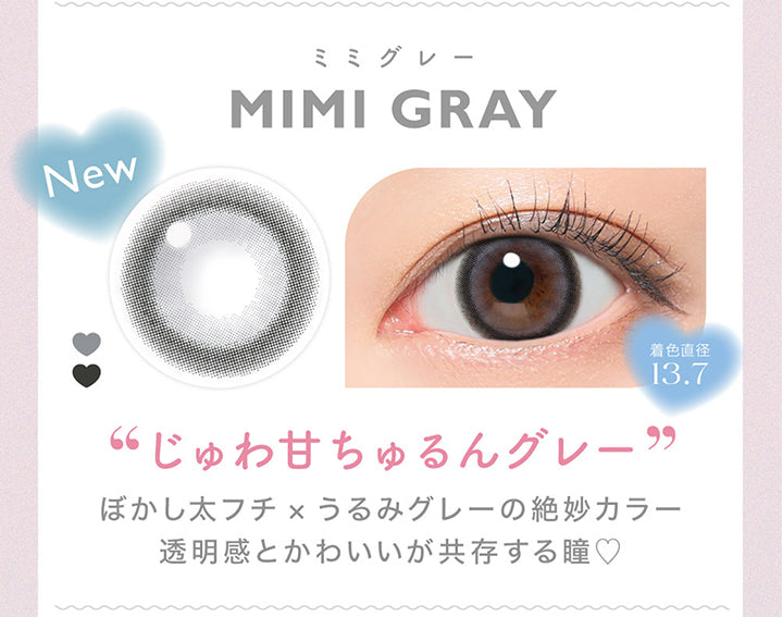 Candy magic 1day, Mimi Gray, ミミグレー, DIA14.5mm, BC8.6, 着色直径13.7, ブルーライトカット,Melo Gray | キャンディーマジックワンデー Candy Magic 1day 1day カラコン カラーコンタクト