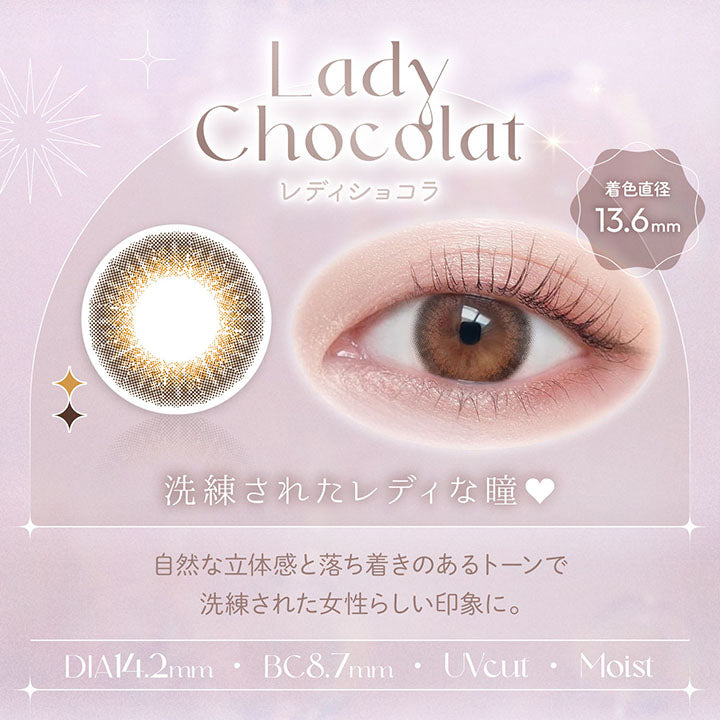 Lady Chocolat, レディショコラ, 着色直径 13.6mm, 洗練されたレディな瞳, 自然な立体感と落ち着きのあるトーンで洗練された女性らしい印象に。, DIA14.2mm, BC8.7mm, UVcut, Moist | ビュームワンデー Viewm 1day カラコン カラーコンタクト