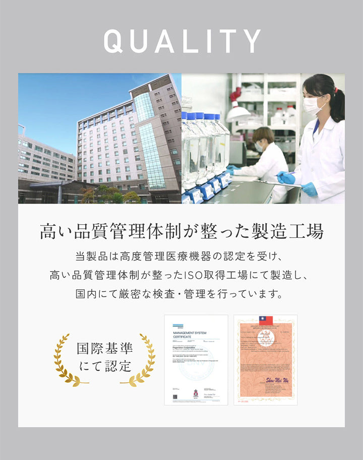 Quality, 高い品質管理体制が整った製造工場, 当製品は高度管理医療機器の認定を受け、高い品質管理体制が整ったISO取得工場にて製造し、国内にて厳密な検査·管理を行っています。 | レヴィアトーリックワンデーカラー ReVia Toric 1day Color カラコン カラーコンタクト