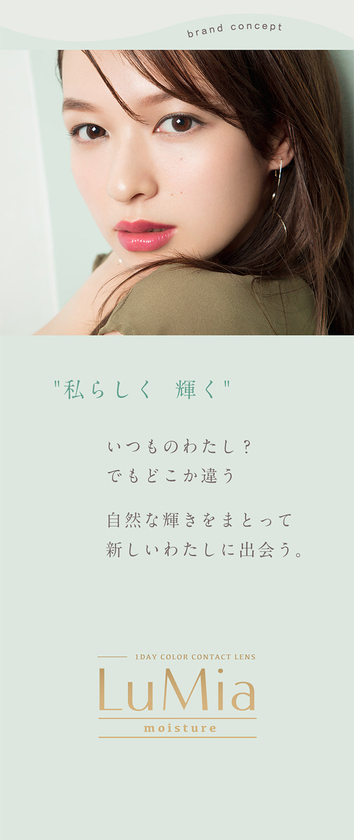 brand concept,