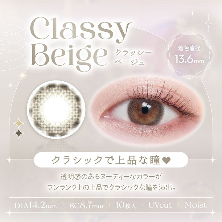 Classy Beige, クラッシーベージュ, 着色直径13.6mm, クラシックで上品な瞳, 透明感のあるヌーディーなカラーがワンランク上の上品でクラシックな瞳を演出。, DIA14.2mm, BC8.7mm, UVcut, Moist | ビュームワンデー Viewm 1day カラコン カラーコンタクト