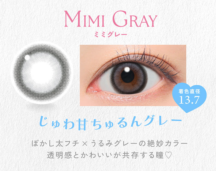 Mimi Gray, ミミグレー, 着色直径13.7, じゅわ甘ちゅるんグレー, ぼかし太フチ × うるみグレーの絶妙カラー, 透明感と可愛いが共存する瞳♡ | キャンディーマジックワンデー Candy Magic 1day 1day カラコン カラーコンタクト