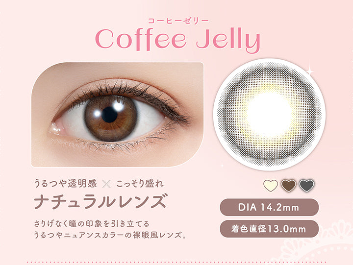コーヒーゼリー Coffee Jelly , うるつや透明感 × こっそり盛れ , ナチュラルレンズ , さりげなく瞳の印象を引き立てるうるつやニュアンスカラーの裸眼風レンズ。 , DIA 14.2mm , 着色直径13.0mm| (フェリアモ) (feliamo) 1day カラコン カラーコンタクト