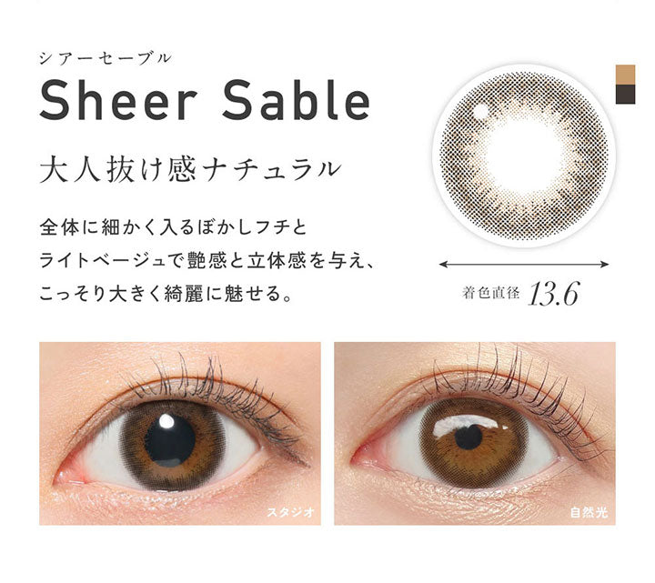 シアーセーブル(Sheer Sable) 着色直径13.6mm, 大人抜け感ナチュラル, 全体に細かく入るぼかしフチとライトベージュで艶感と立体感を与え、こっそり大きく綺麗に魅せる。, 装用比較 | レヴィアワンマンスカラー ReVIA 1MONTH COLOR カラコン カラーコンタクト