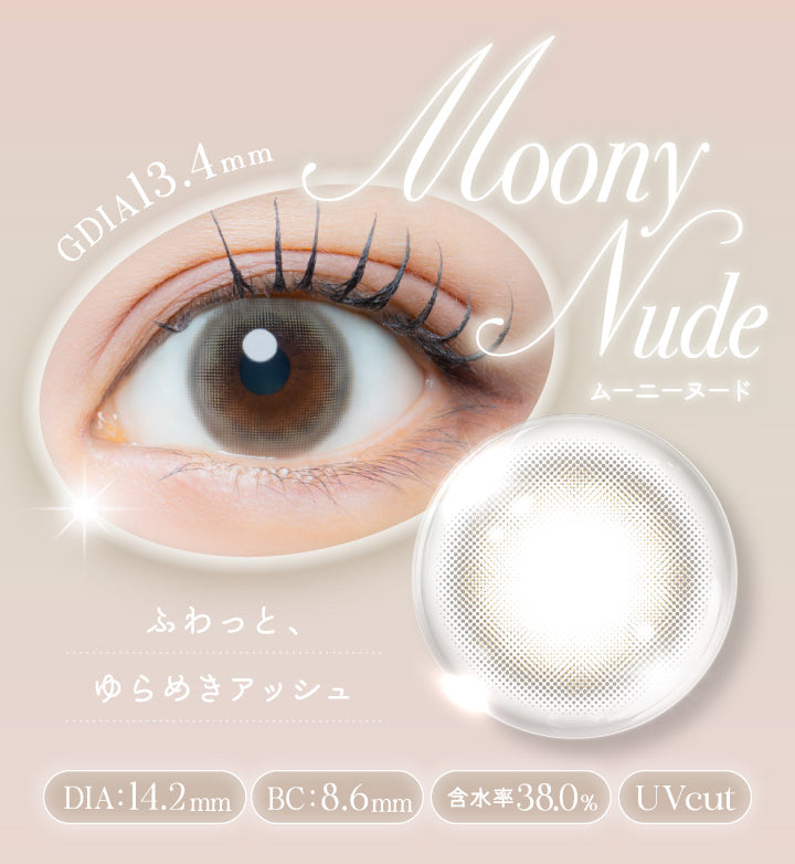 ムーニーヌード(Moony Nude) DIA14.2mm GDIA13.4mm BC8.6mm 含水率38.0% UVカット ふわっと、ゆらめきアッシュ | アイジェニックバイエバーカラー Eyegenic by EverColor 1month カラコン カラーコンタクト