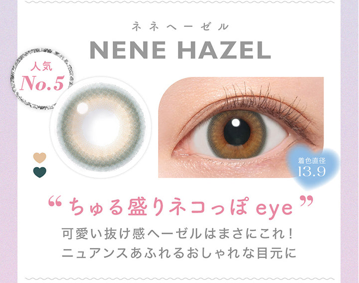 Candy magic 1day, Nene Hazel, ネネヘーゼル, DIA14.5mm, BC8.6, 着色直径13.7, ブルーライトカット | キャンディーマジックワンデー Candy Magic 1day 1day カラコン カラーコンタクト