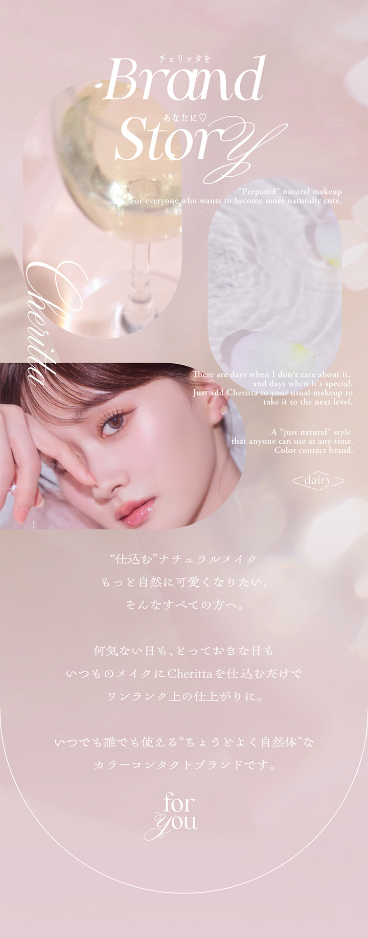 チェリッタをあなたに♡, Brand Story, “Prepared