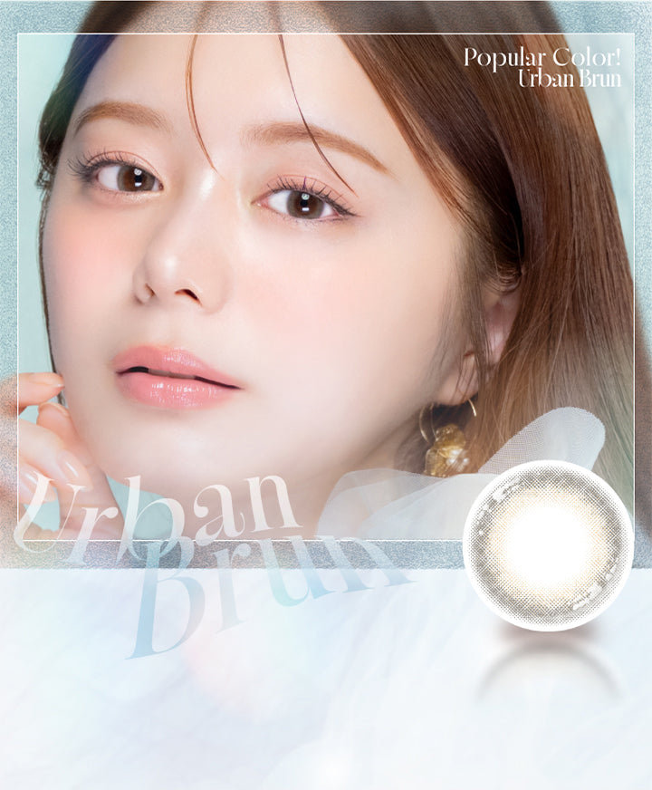 Popular Color!,Urban Brun,Urban Brun|エルージュ(eRouge) 2weeks カラコン カラーコンタクト