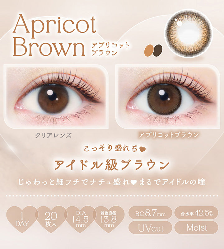 Apricot Brown, アプリコットブラウン, クリアレンズ, アプリコットブラウン, こっそり盛れる♥アイドル級ブラウン, じゅわっと細フチでナチュ盛れ♥まるでアイドルの瞳, 1day, 20枚入り, DIA14.5mm, 着色直径13.8mm, BC8.7mm, 含水率42.5%, UVcut, Moist | エバーカラーワンデーナチュラル Ever Color 1day Natural 1day カラコン カラーコンタクト