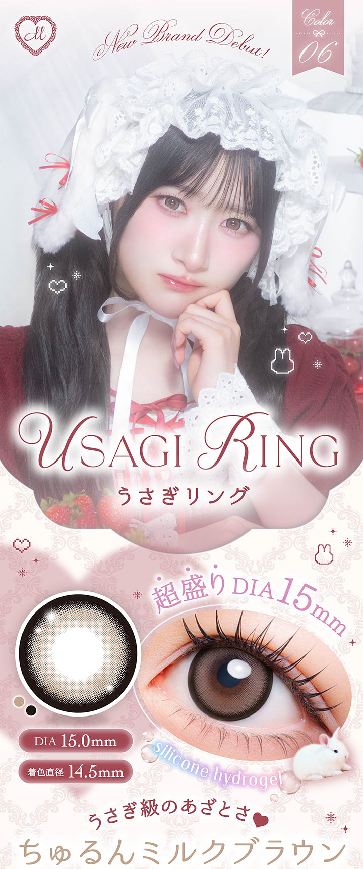 うさぎリング(Usagi Ring) シリコーンハイドロゲル × 超盛りDIA15mm DIA15mm 着色直径14.5mm,うさぎ級のあざとさ ちゅるんミルクブラウン | メロリア meloria 1day カラコン カラーコンタクト