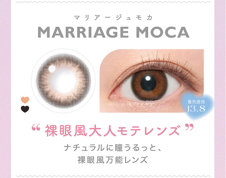 Candy magic 1day, Marriage Moca, マリアージュモカ, DIA14.5mm, BC8.6, 着色直径13.8, ブルーライトカット, 鈴木愛理着用:Melty Honey | キャンディーマジックワンデー Candy Magic 1day 1day カラコン カラーコンタクト
